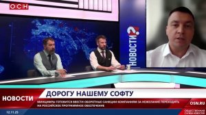 Дорогу нашему софту