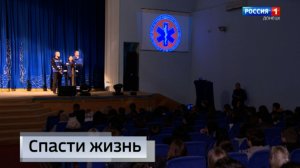 В Макеевке состоялась Всероссийская акция под названием «Краш-курс»