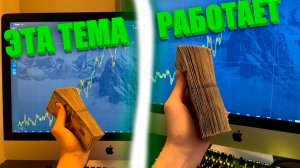 РЕАЛЬНО РАБОЧАЯ ТЕМА НА 2026 ГОД / ЗАРАБОТОК В ИНТЕРНЕТЕ