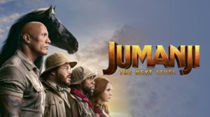 РОЛЬ / ДЖУМАНДЖИ НОВЫЙ УРОВЕНЬ