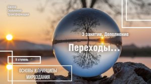 3 занятие 2 курс - дополнение