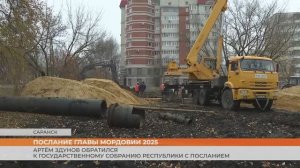 Послание Главы Мордовии 2025