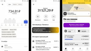+5(6) Заказов Отработал+700+ Рублей Заработал+Покупки(Киндеры И Другое)(13.11.2025)