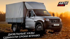 Дизельные УАЗы сдвинули сроки. Внедорожник Sollers покрасовался на видео 📺 Новости с колёс №3514