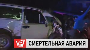 СМЕРТЕЛЬНАЯ АВАРИЯ ПРОИЗОШЛА В РУДНЯНСКОМ РАЙОНЕ ВОЛГОГРАДСКОЙ ОБЛАСТИ