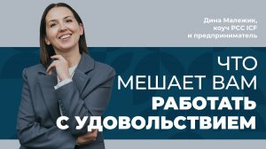 ВЫГОРАНИЕ: КАК НАЙТИ НАСТОЯЩИЕ ПРИЧИНЫ УСТАЛОСТИ