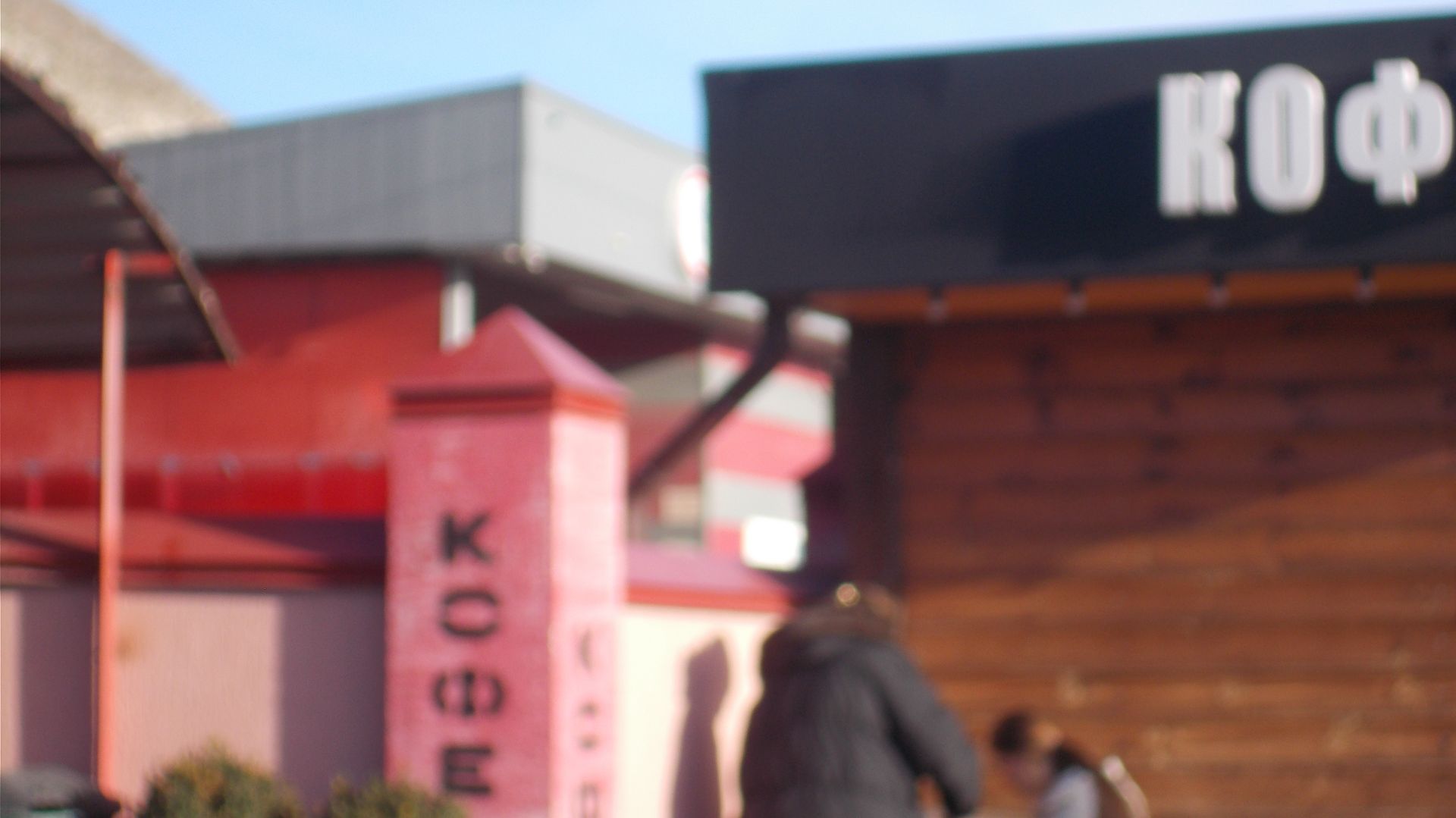 DSCN8435Осенний Архыз,канатка,ферма Альпаки ноябрь 2025