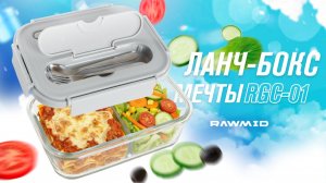 Ланчбокс RAWMID — готовьте, берите с собой и наслаждайтесь вкусом везде!
