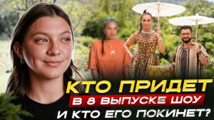 ЗВЕЗДЫ В ДЖУНГЛЯХ КАРИБСКИЙ СЕЗОН | ЧТО ПРОИЗОШЛО 7 СЕРИИ? | КТО ПОКИНЕТ ПРОЕКТ 8 СЕРИИ?