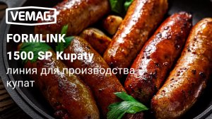 Линия по производству купат FORMLINK 1500 SP Kupaty