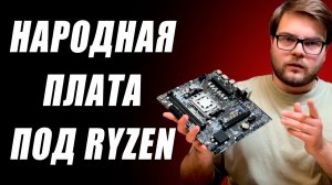 Народная AM5 мать на B650 под Ryzen 9000 и средние RTX 5000