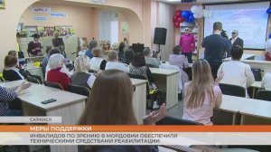 Меры поддержки: инвалидов по зрению в Мордовии обеспечили техническими средствами реабилитации