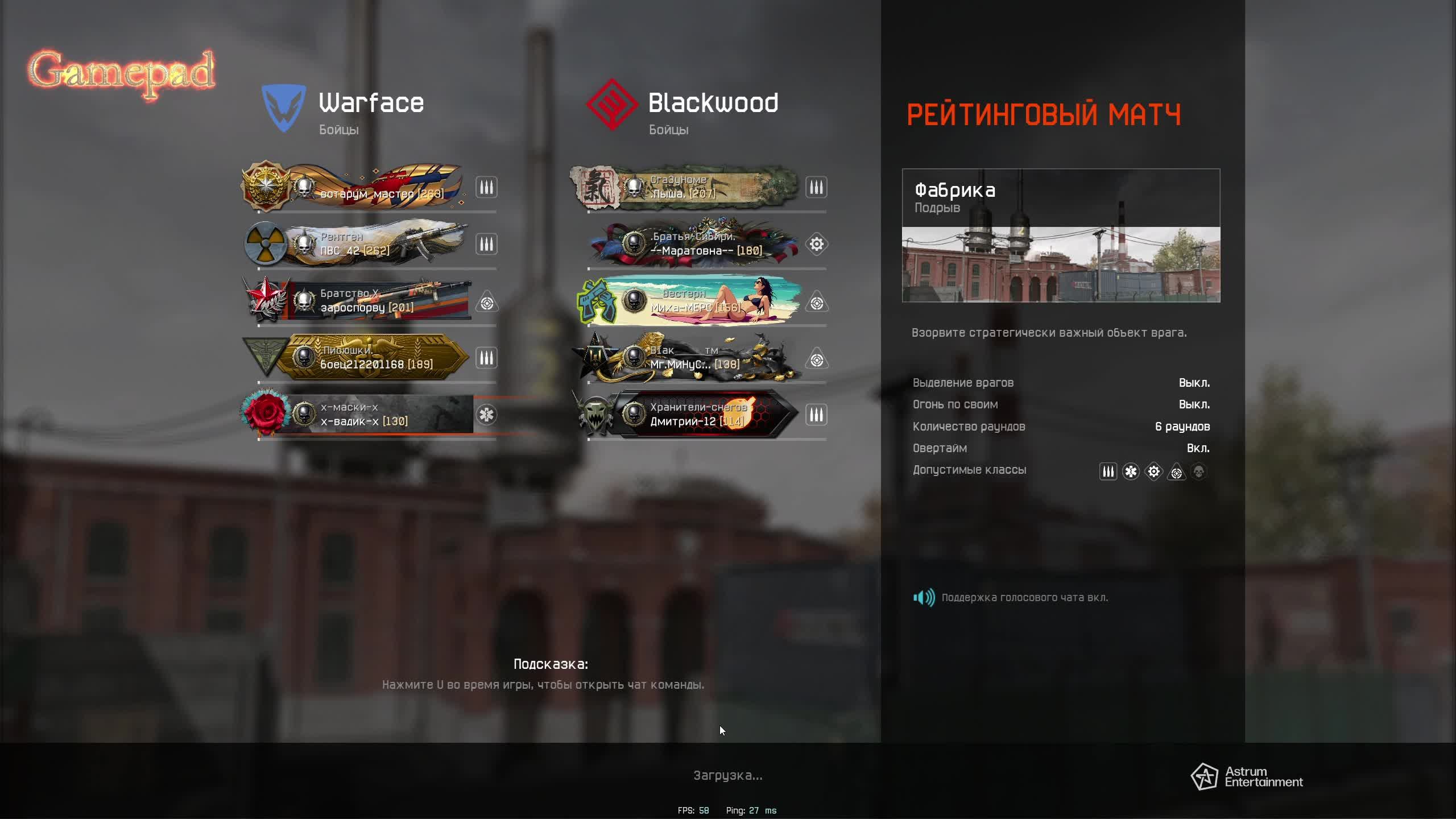 варфейс рм смотреть онлайн