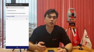 SurPro6.0. Разбивка линий