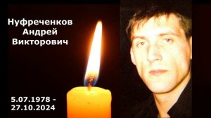 Книга памяти. 2 часть