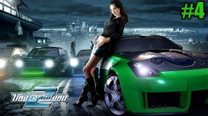 Прохождение Need For Speed: Underground 2 - #4 - Nissan 240SX