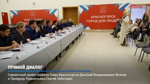 КРТВ. Прямой диалог