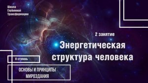 2 занятие 2 курс