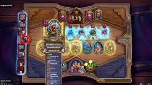 2 место мехи новый сезон