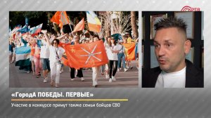 КРТВ. «ГородА Победы. Первые»