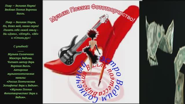 Стихи.ру  ВК Рутуб Ютуб Дзен! Видеомыслеформа на приток денег!