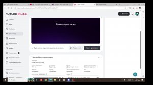 стрим просто стрим