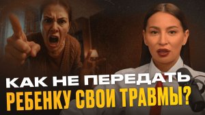 Мама была нарциссом? Ты рискуешь повторить её судьбу! Вот как не сломать ребёнку жизнь #нарциссизм