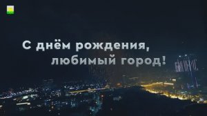 Челябинску – 289 лет