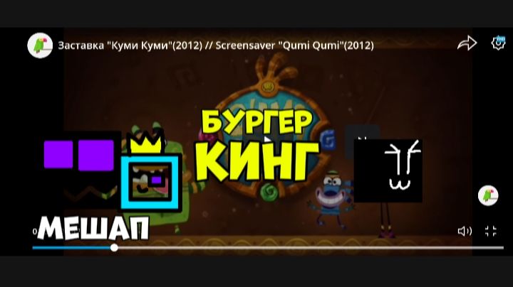 Wowka TV - Гимп бургер Кинга(Клип) смотреть онлайн