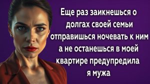 Истории из жизни|Предупредила я мужа|Аудио рассказы|Аудиокниги слушать онлайн|Жизненные истории