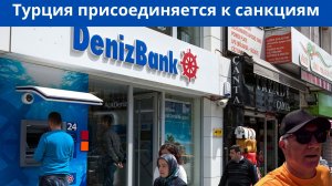 Турция прекратила обслуживание россиян