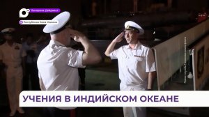 Отряд кораблей Тихоокеанского флота прибыл в Республику Союз Мьянма