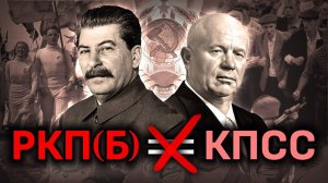 Почему РКП(б)  именно "Б"