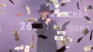 РИФ 2025 Гимн