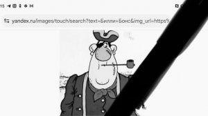 доктор Ливси: Билли Бонс был хорошим другом его больше нет с нами ДТВ 14.11.2025