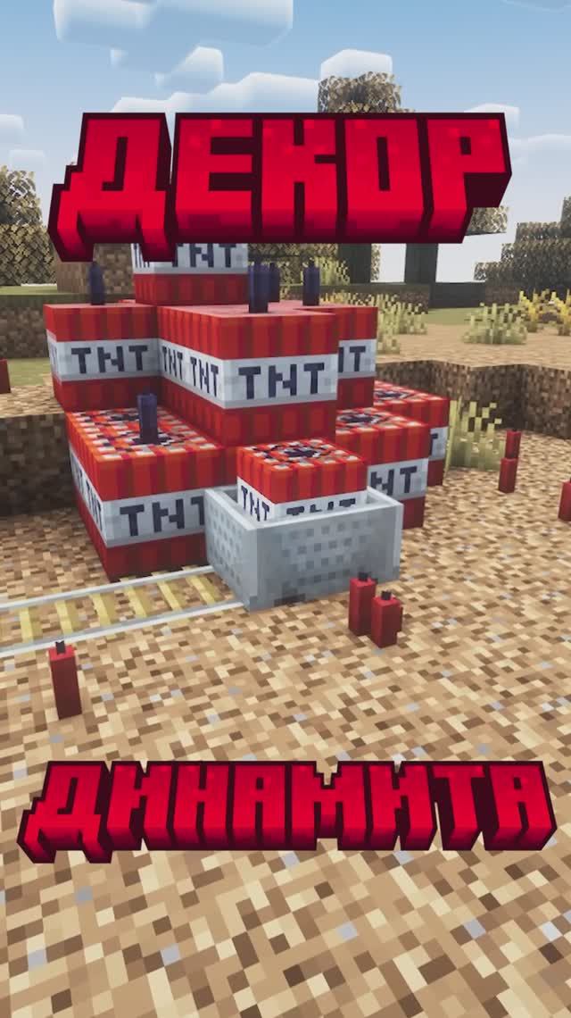 Идеи для декора в майнкрафте #майнкрафт #постройки #майнкрафтпостройки #shorts #minecraft