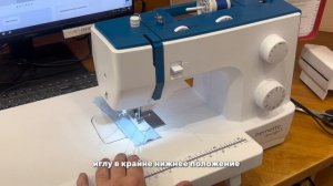 Автоматическая петля на швейной машине Bernette sew&go 5