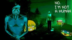 No, I’m not a Human  часть 1  ( ОЧЕНЬ СТРАШНО)