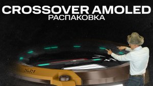 Instinct Crossover AMOLED | Распаковка, внешний вид #garmin #aatown
