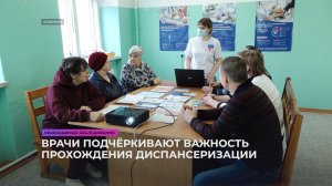 Врачи о  важности прохождения диспансеризации