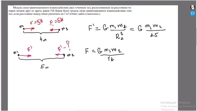 Решение задач по теме сила тяготения. Ч2