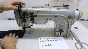 Краеобрезочная машина С ИГОЛЬНЫМ ПРОДВИЖЕНИЕМ Durkopp 212-24125 (220В) (комплект) БУ