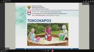 Школа педиатров