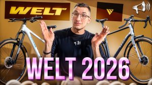 WELT 2026: КАРБОН за 150к, Гидравлика CUES // Новости: