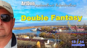 РЫБОЛОВНЫЙ ВИДЕОДНЕВНИК _выпуск #7_13/14 Ноября 2025 #artdon_fishing,  #ultralight, рыбалка