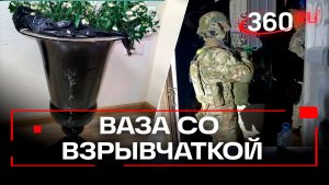 ФСБ пресекла убийство высокопоставленного чиновника в Москве