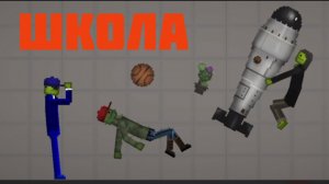 ТИПИЧНАЯ ШКОЛА 1 ЧАСТЬ