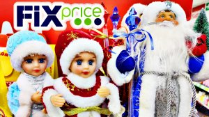 ✅ Фикспрайс Новогодние товары 🔥По низким ценам 👍