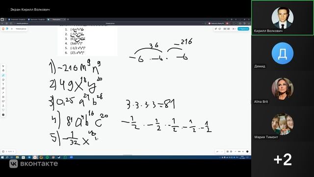 Одночлены 7 класс