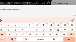 прикольная фишка рутуба